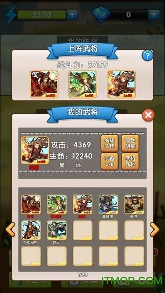 自由三国手游下载图2: