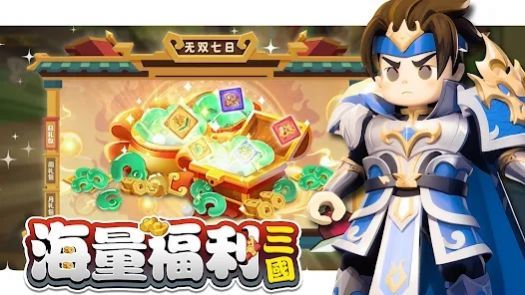 棋幻三国百强联盟下载图2: