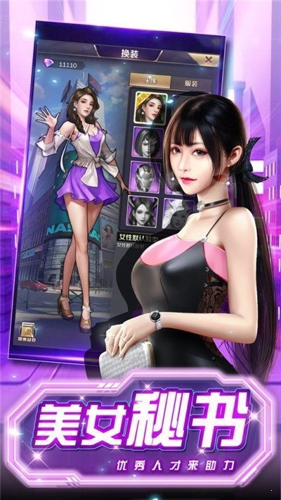 疯狂人生安卓汉化版图3