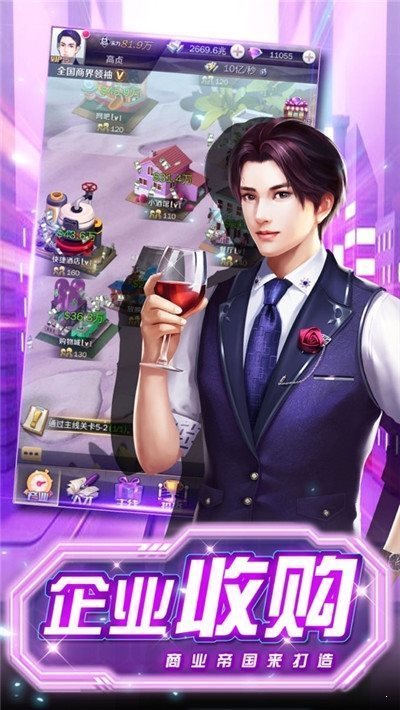 疯狂人生安卓汉化版图1