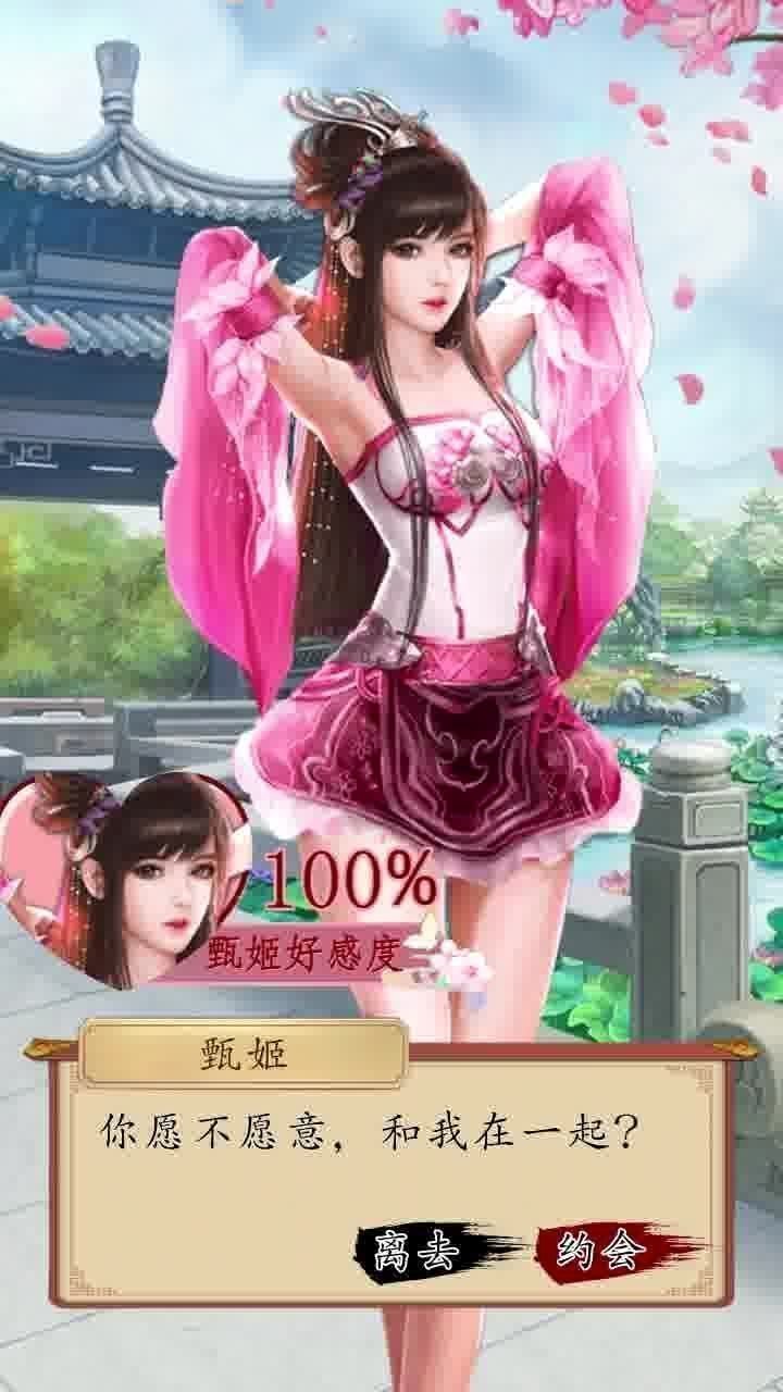 蜜桃军团最新版下载图2: