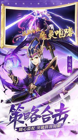 少年三国志2手游下载图1: