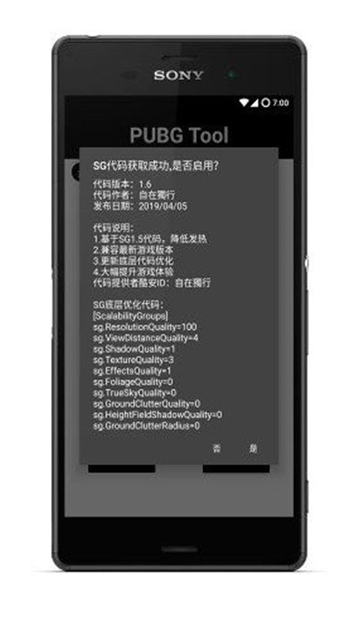 imgtool工具2.0汉化版图3