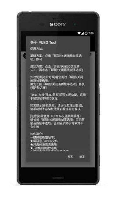 imgtool工具2.0汉化版图1
