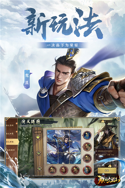 朕的江山官方版手游下载图3: