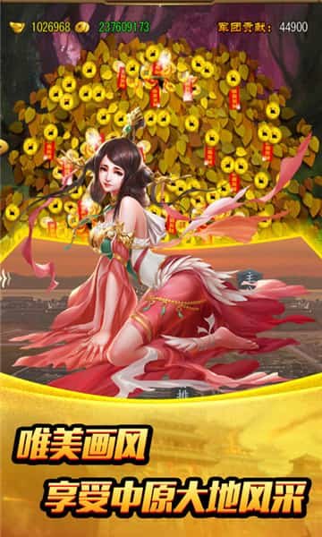 姬战三国手游下载图1: