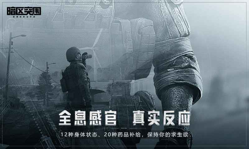 暗区突围体验服无资格免登录版v1.0.136.136下载图5: