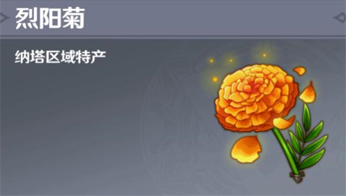 原神纳塔特产有哪些 原神纳塔特产汇总图片1