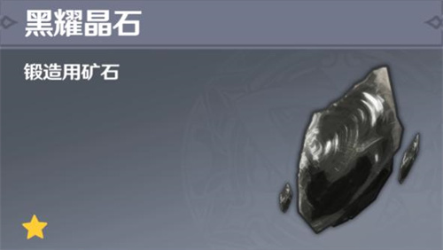 原神纳塔特产有哪些 原神纳塔特产汇总图片4