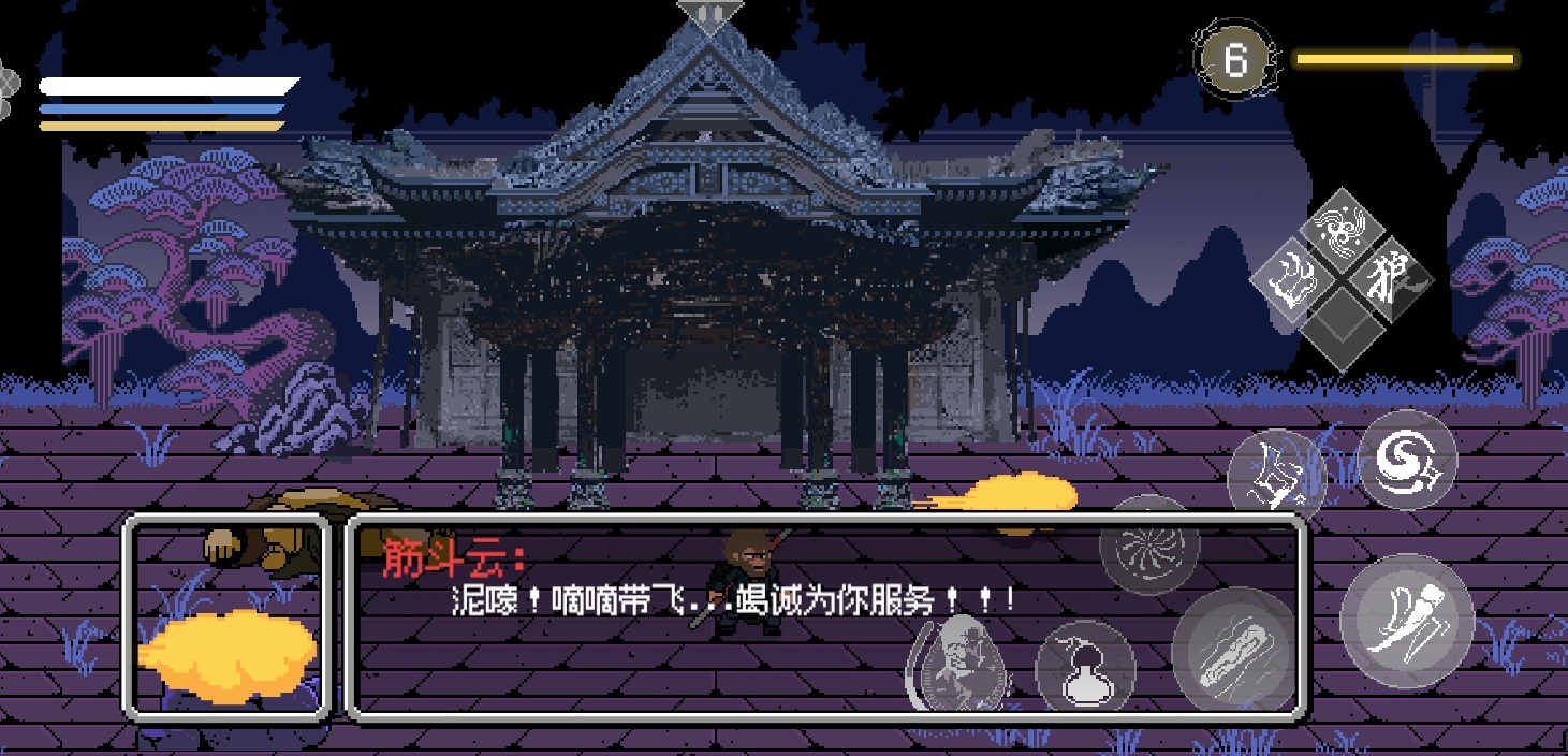 黑神话像素版法术精魄怎么获得  法术精魄有什么用图片6