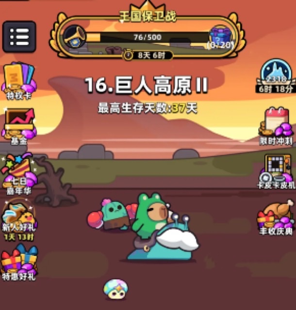 冒险者日记卡皮巴拉怎么获得 冒险者日记卡皮巴拉攻略大全图片3
