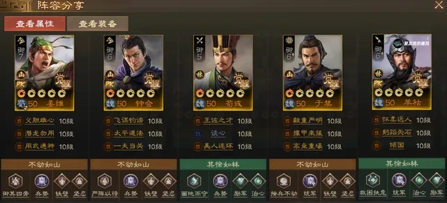 三国志战棋版PK3​羊祜阵容如何选择 三国志战棋版PK3​羊祜阵容推荐图片2
