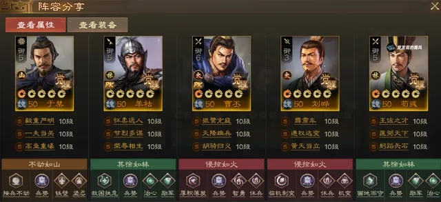 三国志战棋版PK3​羊祜阵容如何选择 三国志战棋版PK3​羊祜阵容推荐图片3