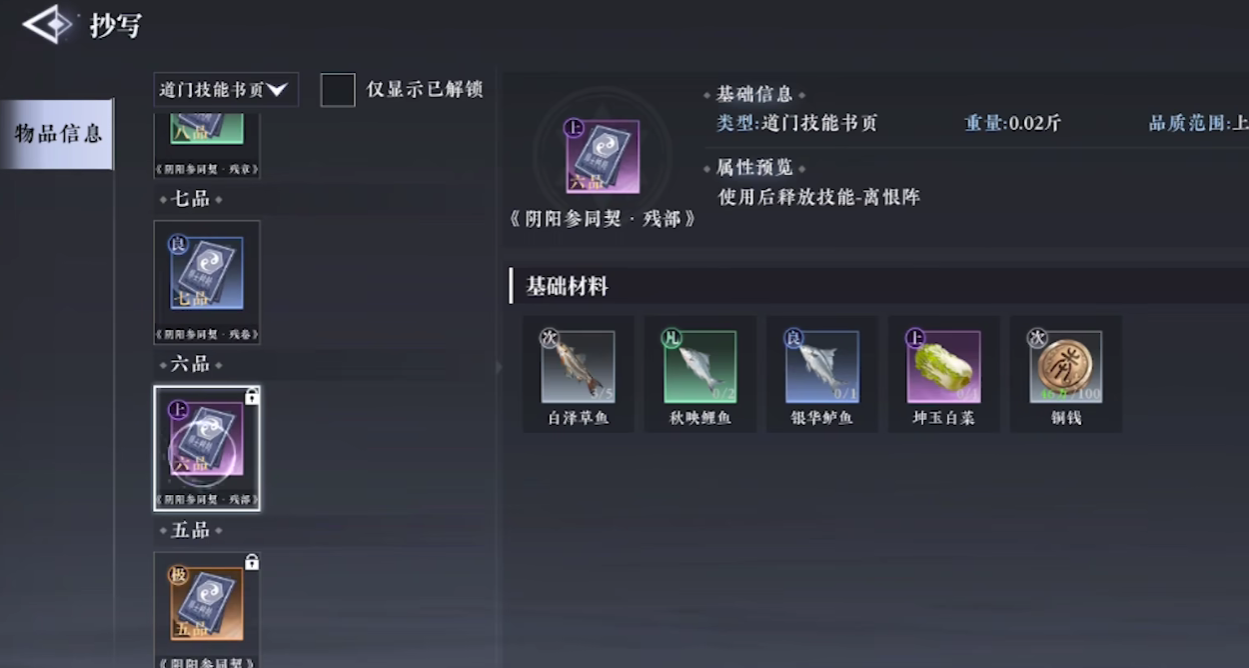 大奉打更人声望是什么  大奉打更人作用介绍图片1