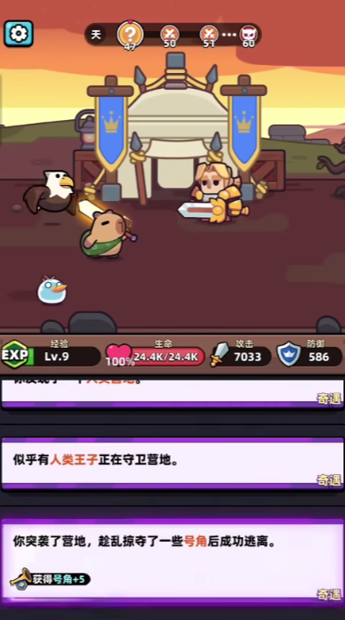 冒险者日记新手避坑攻略  冒险者日记新手技巧大全图片5