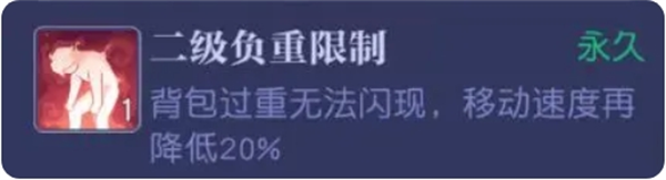 悠星大陆超重惩罚机制是什么  超重惩罚机制攻略图片3