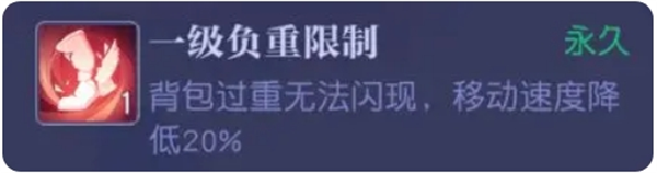 悠星大陆超重惩罚机制是什么  超重惩罚机制攻略图片2