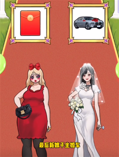 隐秘的档案婚礼心机穿搭有哪些  婚礼心机穿搭通关攻略图片4