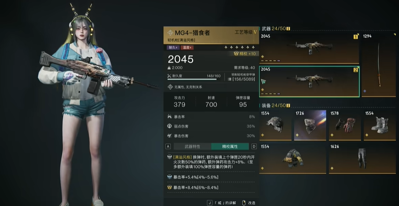 七日世界上位枪械介绍  上位枪械详细说明图片3