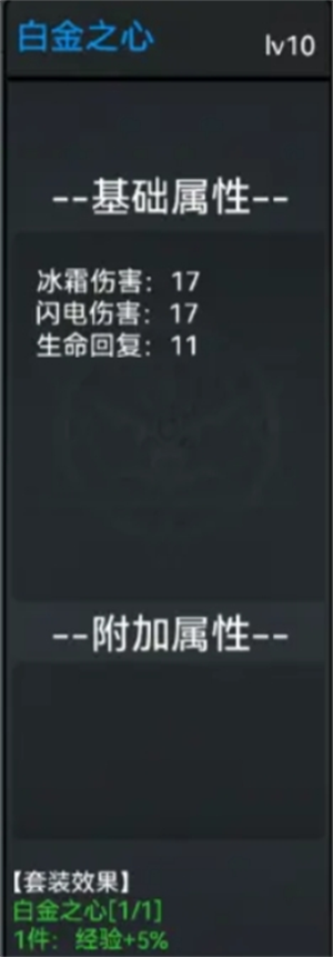 失落深渊进阶玩法11-30级怎么打  11-30级玩法攻略图片3