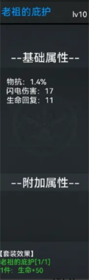 失落深渊进阶玩法11-30级怎么打  11-30级玩法攻略图片4