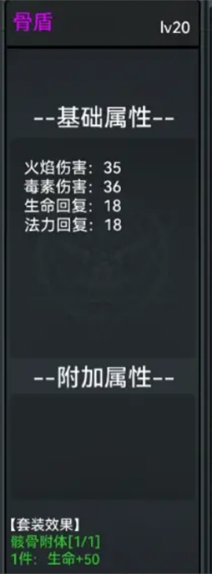 失落深渊进阶玩法11-30级怎么打  11-30级玩法攻略图片5