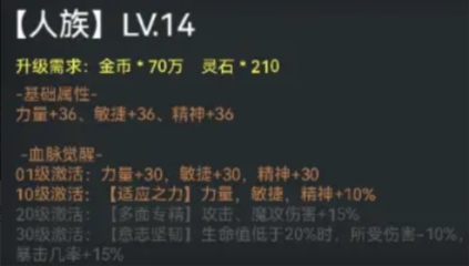 失落深渊进阶玩法11-30级怎么打  11-30级玩法攻略图片6