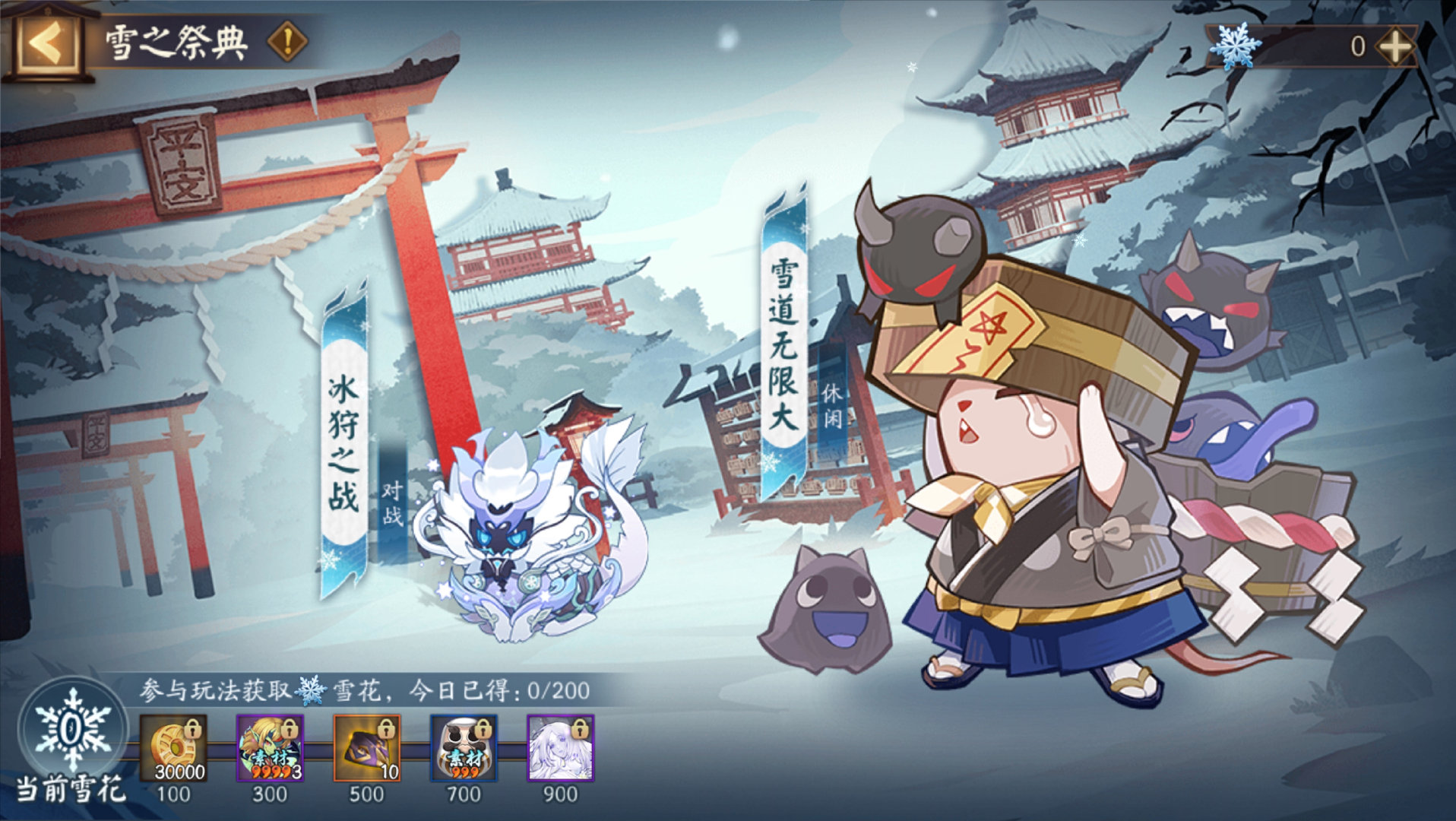 阴阳师雪之祭典有什么用  雪之祭典攻略图片2
