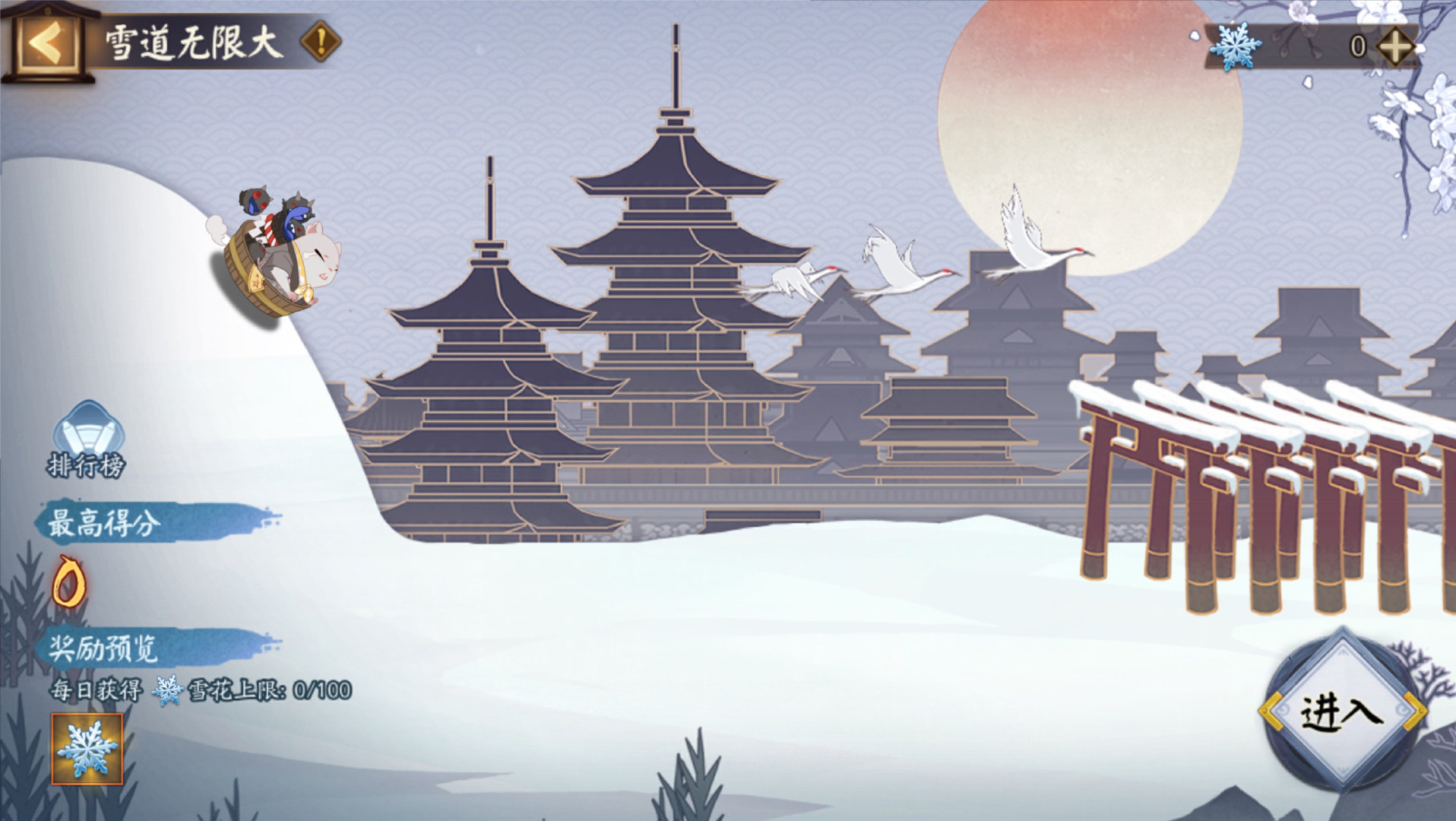 阴阳师雪之祭典有什么用  雪之祭典攻略图片4