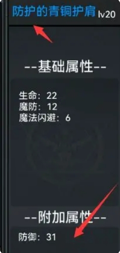 失落深渊开局1-10级怎么打  开局1-10级玩法攻略图片4