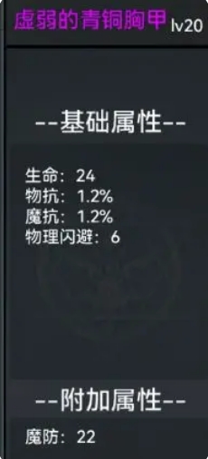 失落深渊开局1-10级怎么打  开局1-10级玩法攻略图片5