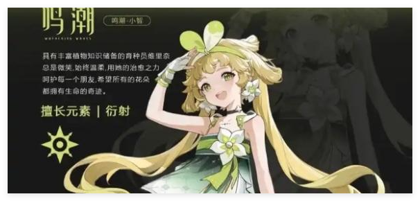 鸣潮珂莱塔阵容如何选择  珂莱塔阵容搭配推荐图片2