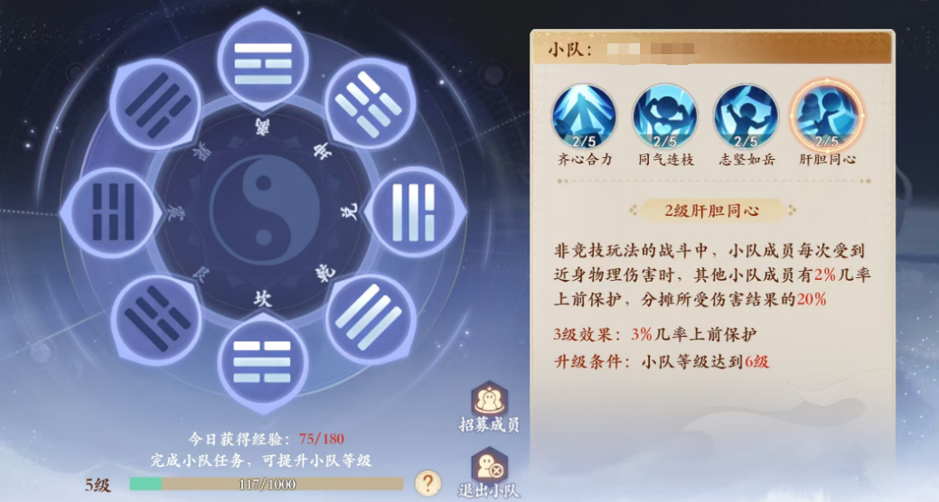 封神幻想世界如何结拜 结拜技巧图片2