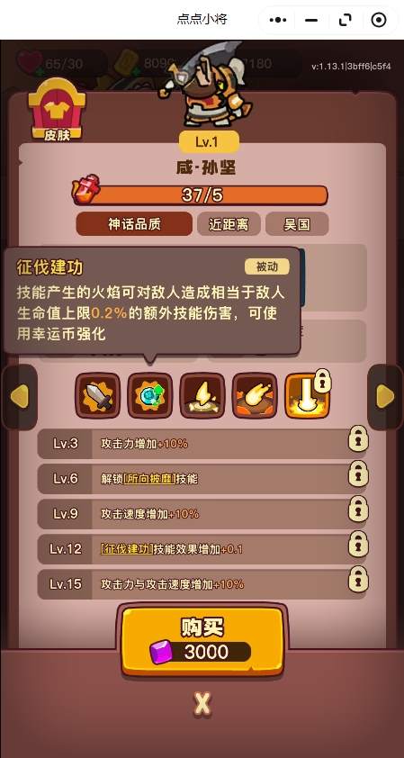 点点小将红将如何培养  优先培养推荐图片4