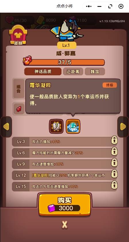 点点小将红将如何培养  优先培养推荐图片3