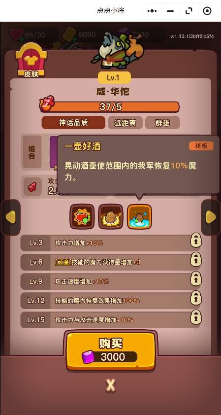 点点小将红将如何培养  优先培养推荐图片2