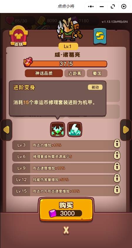 点点小将红将如何培养  优先培养推荐图片12