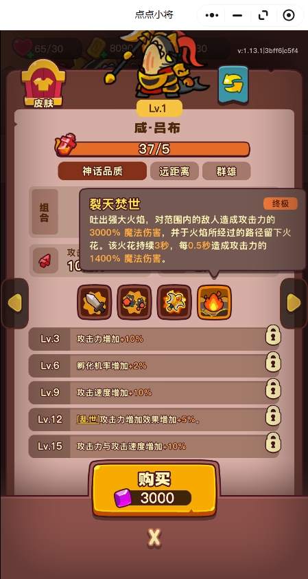 点点小将红将如何培养  优先培养推荐图片8