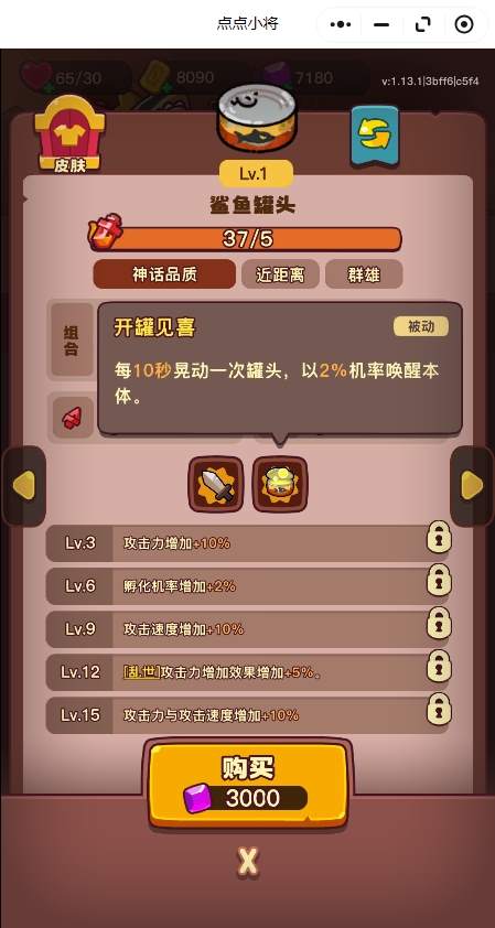 点点小将红将如何培养  优先培养推荐图片11