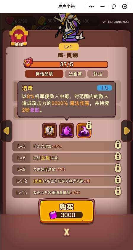 点点小将红将如何培养  优先培养推荐图片13