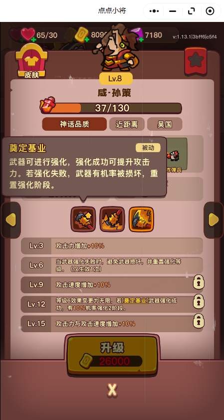 点点小将红将如何培养  优先培养推荐图片6