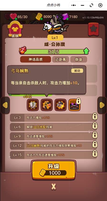 点点小将红将如何培养  优先培养推荐图片10