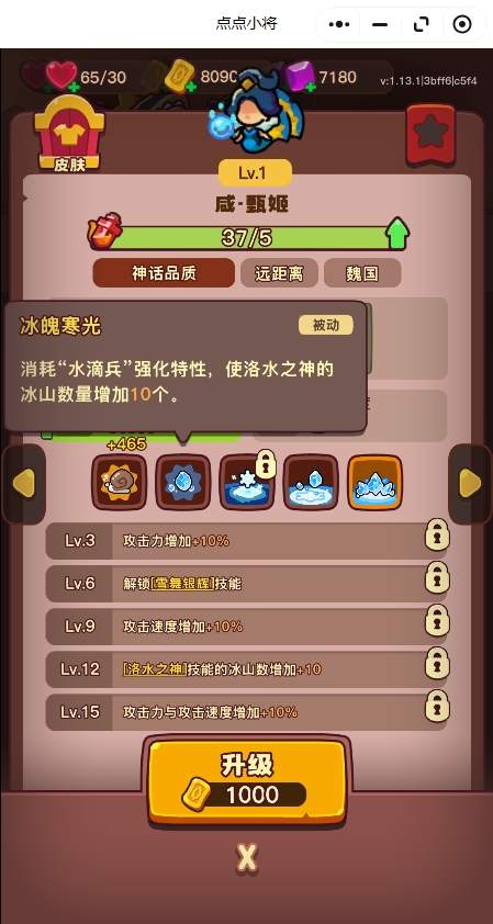 点点小将红将如何培养  优先培养推荐图片9