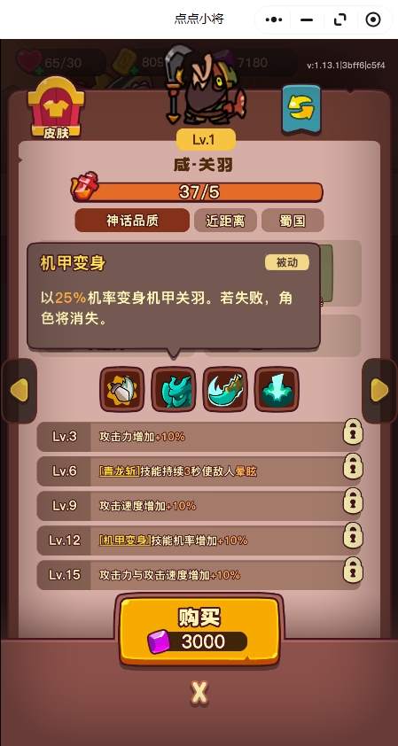 点点小将红将如何培养  优先培养推荐图片7