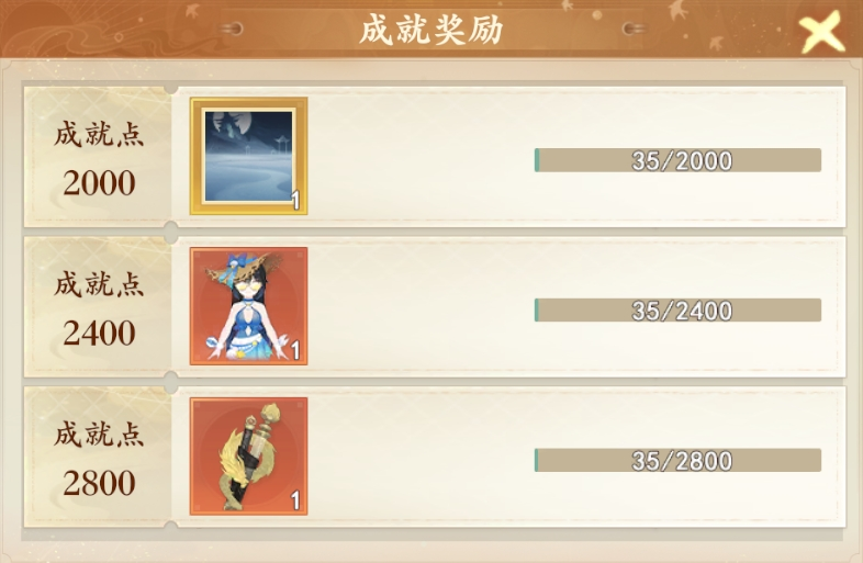 封神幻想世界成就怎么获得  封神幻想世界成就攻略大全图片5