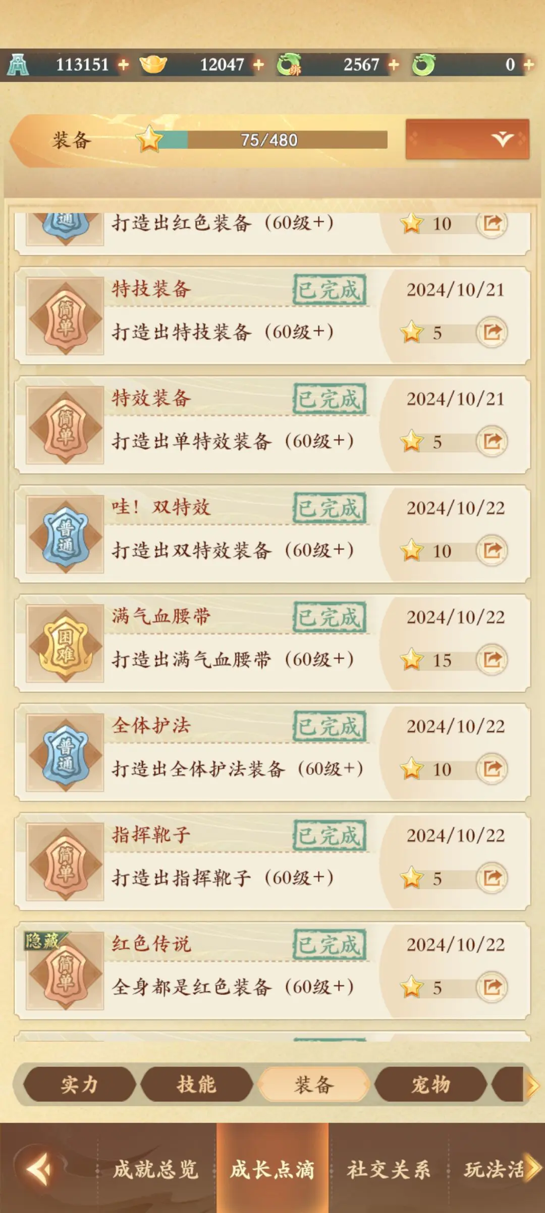 封神幻想世界成就怎么获得  封神幻想世界成就攻略大全图片7