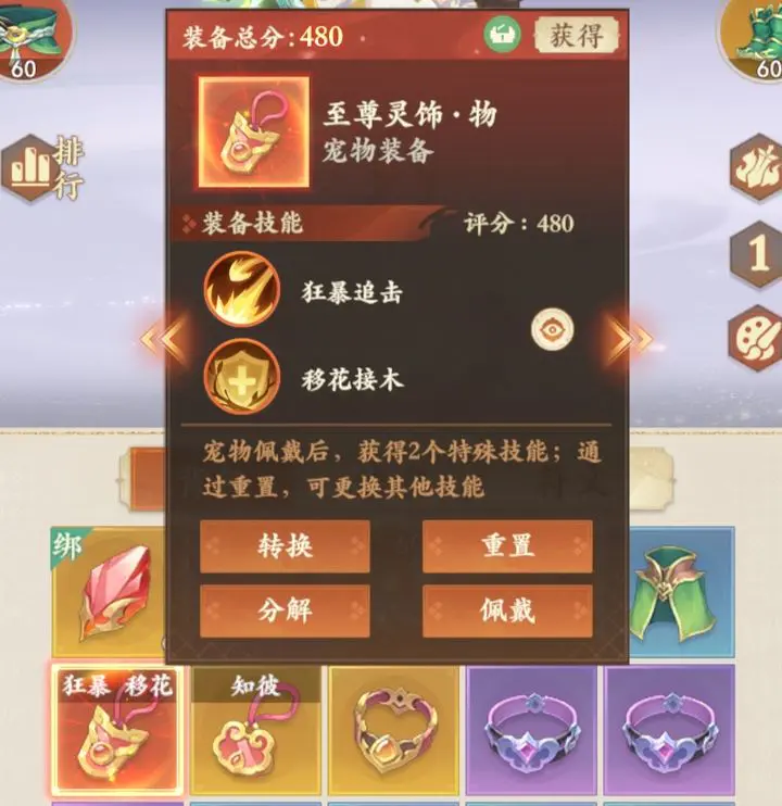 封神幻想世界成就怎么获得  封神幻想世界成就攻略大全图片2