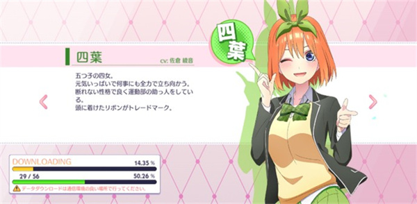 五等分的花嫁人物有哪些  五等分的花嫁人物介绍大全图片3