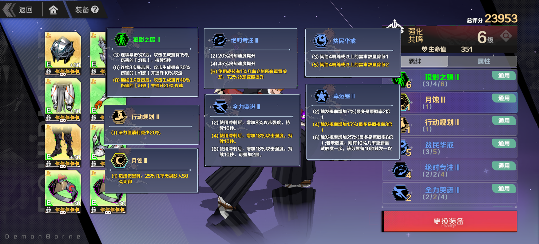 刃境瞬狼影重击流介绍  瞬狼影重击流攻略图片2