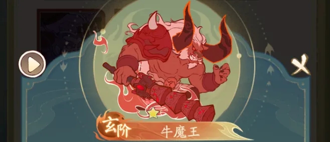 寻道大千橙色法象玄阶怎么选择  橙色法象玄阶推荐图片2